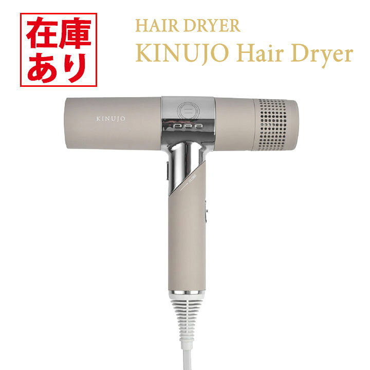 楽天市場】【在庫有り】【KH302】KINUJO ヘアドライヤー マイナス  