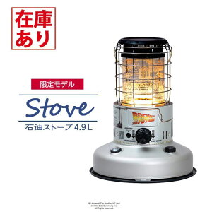 【在庫有り】トヨトミ 石油ストーブ RR-25BTTF シルバー 暖房 \7〜9畳/ 対流形石油ストーブ バック・トゥ・ザ・フューチャー