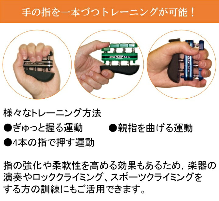 楽天市場 握力 トレーニング リハビリ 握力 器具 リハビリ用品 介護用品 訓練 練習 握力強化 手指 握力トレーニングリ ディジフレックス 高齢者 リハビリ 握力 トレーニング シニア 指 トレーニング用品 タイガー医療器 コンパスシーカー
