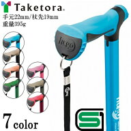杖 ステッキ/介護・つえ・伸縮・リハビリ杖・アルミ・太杖/伸縮杖 ヒューゴステッキ　【手元22mm/杖先19m…