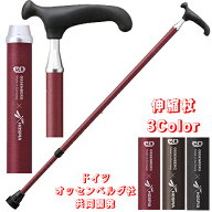 【 送料無料 】日本の医師や介護専門家から高い評価を得たリハビリ用杖 ケイ・ホスピア OSSシリーズ 男女…