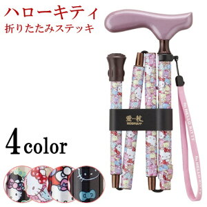 折りたたみ 杖 キャラクターの人気商品 通販 価格比較 価格 Com