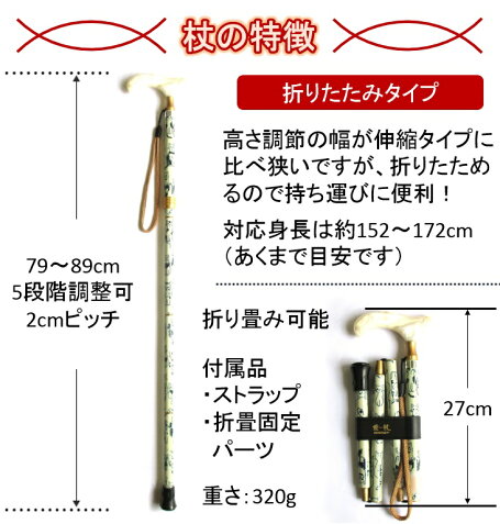 楽天市場 杖 折りたたみ おしゃれ杖 ステッキ 折り畳み 猫柄 Pretty Cats 愛杖 プリティキャッツ An 3 愛杖シリーズ 杖 折りたたみ 軽量 アクリル グリップ ネコ柄 かわいい 手元19mm 杖先16mm ステッキ おしゃれ 女性 ホワイト ケイ ホスピア 送料無料