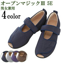 楽天市場】あゆみシューズ オープンマジックiii 5eの通販