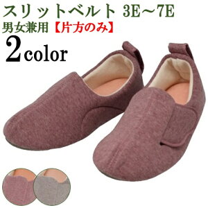 あゆみシューズ スリットベルト 【片方】スリットベルト 【 片足販売 】介護シューズ 婦人 女性用 おしゃれ 柔らかい 履きやすい ループ付き 靴裏すべり止め 履き心地 シニア 高齢者 抗菌