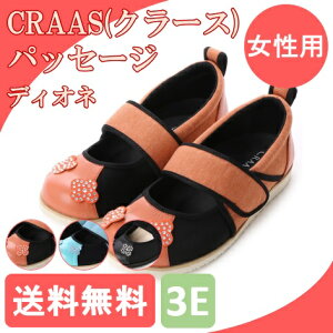 おしゃれ 介護靴 女性の通販 価格比較 価格 Com