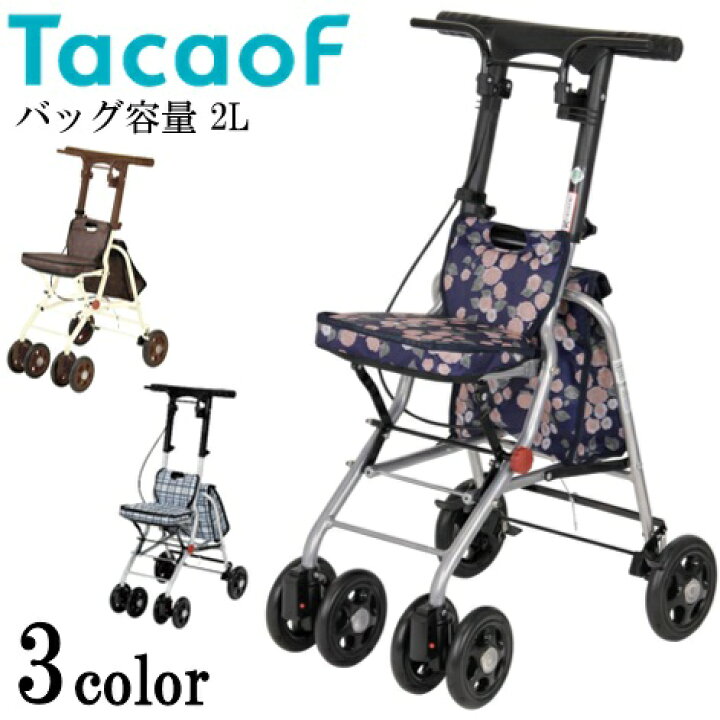 楽天市場】シルバーカー カート 手押し車 4輪 コンパクト 歩行 散歩 