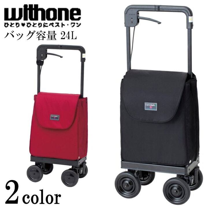 楽天市場 ショッピングカート 4輪 おしゃれ カート サイドカー 手押し車 キャリーカート 横押しカート ショッピングカート キャリーライト Sn ブラック ワイン キャリーカート おしゃれ 4輪 高齢者 介護 ブラック ワイン シルバーカー 軽量 象印ベビー 送料無料