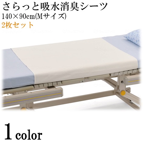 タヒラ ピジョン 介護用寝具 防水シーツの人気商品・通販・価格比較 ...