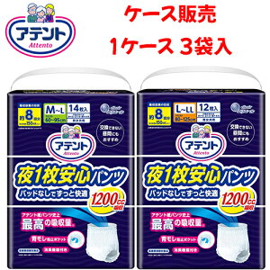 【ケース販売】紙おむつ 大王製紙 【ケース販売(3袋入)】夜1枚安心パンツ パッドなしでずっと快適 男女共用 【 サイズ:M〜L 60cm 〜 95cm / L〜LL 80cm 〜 125cm 】材質:ポリオレフィン不織布