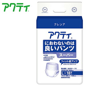 紙おむつ 日本製紙クレシア アクティ におわないのは良いパンツ スーパー Lサイズ 【 サイズ(ウェストサイズ):80cm 〜 130cm 】材質:ポリオレフィン不織布他 日本製紙クレシア
