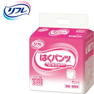 紙おむつ リブドゥコーポレーション はくパンツ レギュラー Sサイズ 【 サイズ(ウエストサイズ):55cm 〜 75cm 】材質:ポリオレフィン不織布他 リブドゥコーポレーション