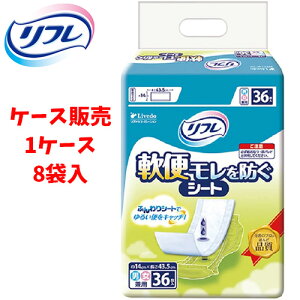 【ケース販売】紙おむつ リブドゥコーポレーション 【ケース販売(8袋入)】軟便モレを防ぐシート 【 サイズ:14cm × 43.5cm 】材質:ポリオレフィン不織布他 リブドゥコーポレーション【