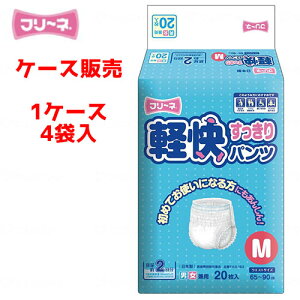 【ケース販売】紙おむつ 第一衛材 【ケース販売(4袋入)】フリーネ 軽快すっきりパンツ Mサイズ 【 サイズ(ウエストサイズ):65cm 〜 90cm 】第一衛材【 送料無料 】