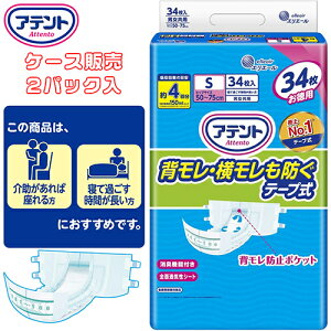 【 ケース販売(2パック入) 】紙おむつ 大王製紙 【 ケース販売 】T 消臭効果付きテープ式 背モレ・横モレも防ぐ Sサイズ 【 ヒップサイズ:50cm 〜 75cm 】材質:ポリオレフィン不織布他