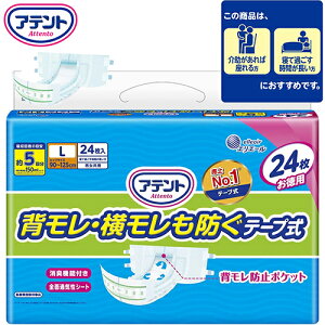 紙おむつ 大王製紙 T 消臭効果付きテープ式 背モレ・横モレも防ぐ Lサイズ 【 ヒップサイズ:90cm 〜 125cm 】材質:ポリオレフィン不織布他 大王製紙