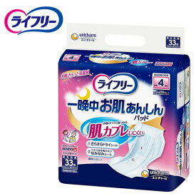 尿取りパッド ユニ・チャーム 夜用 一晩中お肌あんしん尿とりパッド 33枚　【 サイズ： 28cm × 55cm 】材質：ポリオレフィン不織布他 ユニ・チャーム