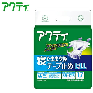 紙おむつ 日本製紙クレシア アクティ 寝たまま交換テープ止め L-LLサイズ 【 サイズ(ウェストサイズ):85cm 〜 125cm 】材質:ポリオレフィン不織布他 日本製紙クレシア