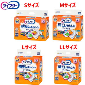 紙おむつ 大人用 介護用品 紙パンツ 長時間安心 横モレあんしんテープ止め S：22枚/M：20枚/L：17枚/LL：15枚　 介護 おむつ 長時間あんしん 大人用 男女兼用 軽快 快適 高齢者 ユニ・チャーム