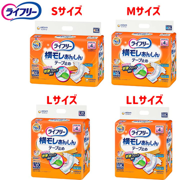 楽天市場】紙おむつ 大人用 介護用品 紙パンツ 長時間安心 横モレ 