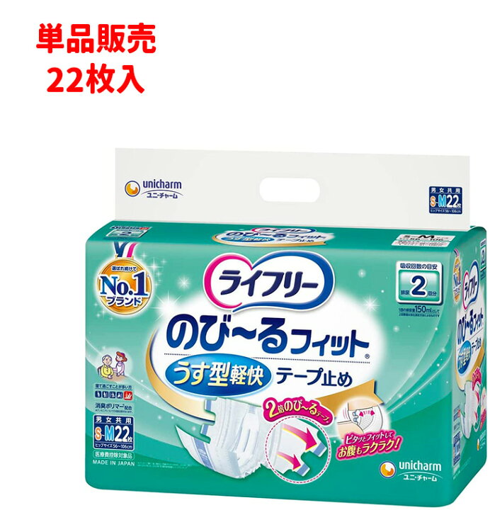 楽天市場】紙おむつ 大人用 介護用品 紙パンツ 長時間安心 の  