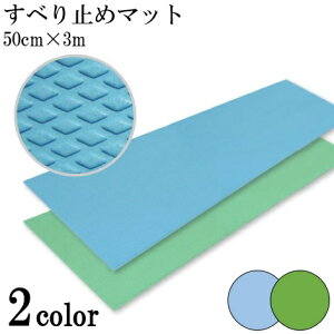 C ~ }bg {ݗp _CO}bg 50cm×3m 50cm̒ڂׂ~߃}bg VGCeNm 嗁 { Eߏ v[   {ݗpyzy[J[i