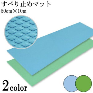 C ~ }bg {ݗp _CO}bg 50cm×10m 50cm̒ڂׂ~߃}bg VGCeNm 嗁 { Eߏ v[   {ݗpyzy[J[i