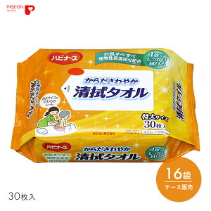 からだふき 清拭タオル ウェットタオル 大判 不織布 使い捨て 清拭 介護 からださわやか 清拭タオル 30枚入 【30枚入×16袋】保湿 植物性 無着色 無香料 ノンアルコール ピジョンタヒラ【ケ
