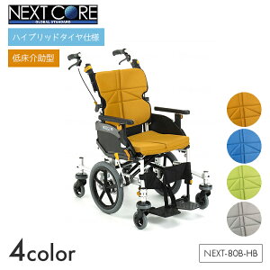 NEXT CORE Ԉ֎q Ԃ ԃCX nCubh m[pN  ړ  a@ { lNXgRA yᏰ^zNEXT-80B-HB@yS58×S86×S94.5cmzVv ܂肽  I