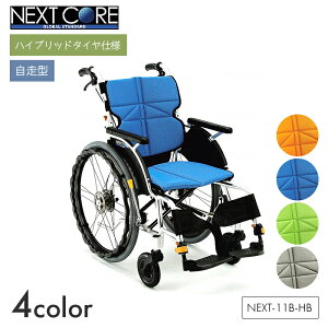 NEXT CORE Ԉ֎q Ԃ ԃCX nCubh m[pN  ړ  a@ { lNXgRA X^_[hy^zNEXT-11B-HB@yS55×S93.5×S88cmzVv ܂肽 X y