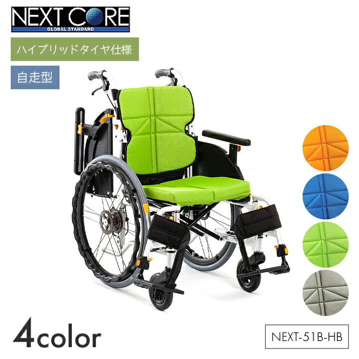 楽天市場】NEXT CORE 車椅子 車いす 車イス ハイブリッド ノーパンク 
