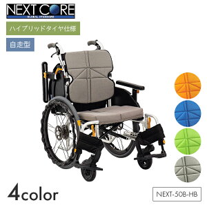NEXT CORE Ԉ֎q Ԃ ԃCX nCubh m[pN  ړ  a@ { lNXgRA ~j(ᏰW[)y^zNEXT-50B-HB@yS56×S94×S88cmz ܂肽 