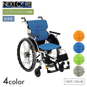 NEXT CORE Ԉ֎q Ԃ ԃCX nCubh m[pN  ړ  a@ { lNXgRA O()y^zNEXT-12B-HB@yS57×S96.5×S94cmz܂肽   I