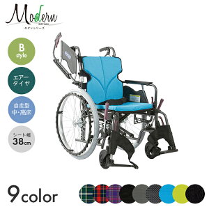 Modern 車椅子 車いす 車イス エアータイヤ 自走 移動 介護 病院 施設 モダンシリーズ B-style 多機能タイプ【中・高床/自走型】(座幅38cm) 【全幅55×全長97.5cm】チェック柄 多機能 スイングイン