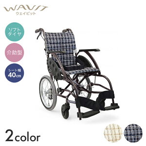 WAVIT Ԉ֎q Ԃ ԃCX \tg m[pN  ړ  a@ { WAVIT \tg^Ciyʁjdly^z(40cm)@yS52×S99×S89cmzw܂ tBbg ɂ X 