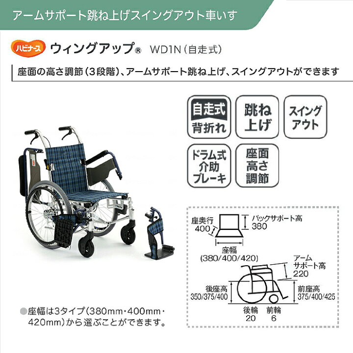 楽天市場】ウィングアップシリーズ 車椅子 車いす 車イス エアー 自走 
