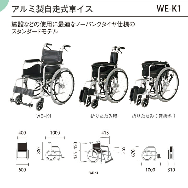 楽天市場】KOEKI 車椅子 車いす 車イス ノーパンク 自走 移動 介護  