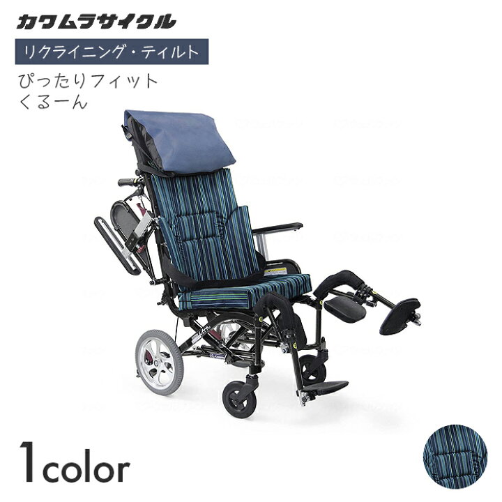 楽天市場】くるーん 車椅子 車いす 車イス リクライニング ティルト 