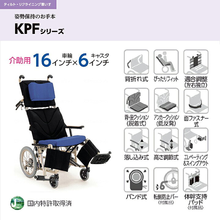 楽天市場】ぴったりフィット 車椅子 車いす 車イス リクライニング 