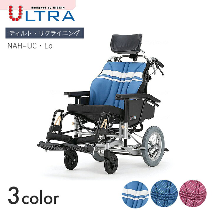 楽天市場】ULTRA 車椅子 車いす 車イス リクライニング ティルト 介護 
