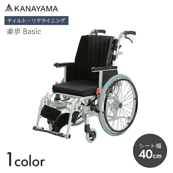 楽天市場】楽歩ベーシック 車椅子 車いす 車イス リクライニング 
