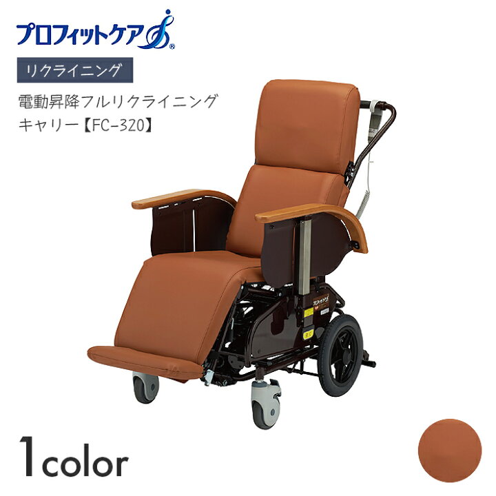 楽天市場】プロフィットケア 車椅子 車いす 車イス ティルト 移動 介護 