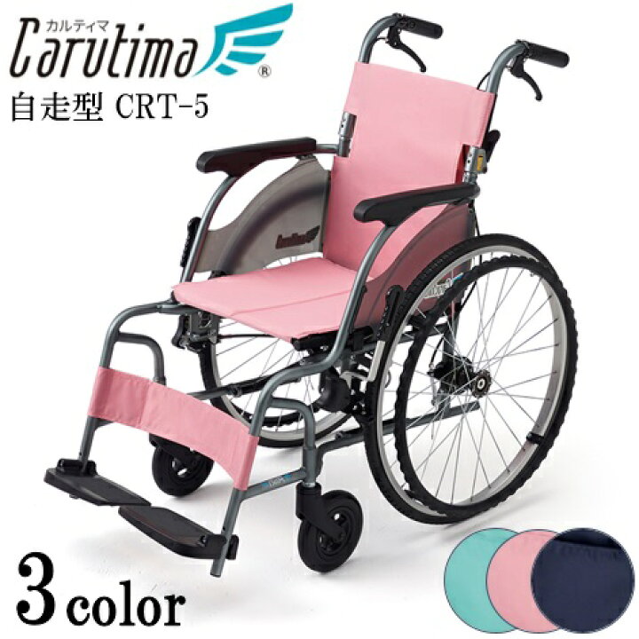 楽天市場】車椅子 軽量 折り畳み 自走式/車いす・車イス・軽量・アルミ 