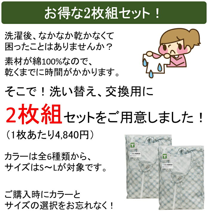 楽天市場】【2枚セット】介護 パジャマ つなぎ ねまき つなぎ型介護用  