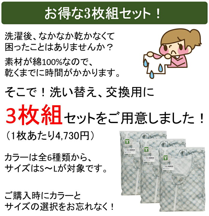 楽天市場】【3枚セット】介護 パジャマ 上下続き服/介護用・続き服 