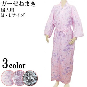 介護 ねまき パジャマ テイコブ ガーゼねまき 婦人用 M・L 幸和製作所