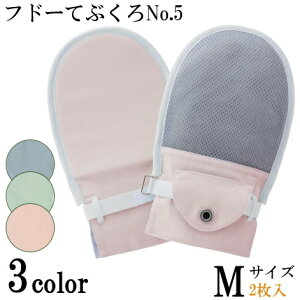 ミトン 手袋 フドー てぶくろ No5 M 1双 2枚入 竹虎【送料無料】