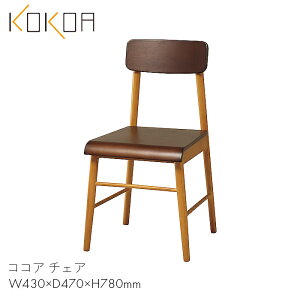 KOKOA `FA CX ֎q RpNg Ƌ _CjO rO l炵  RRA `FA@yW430×D470×H780zؐ k   킢  uE F KOKOA-C Ov