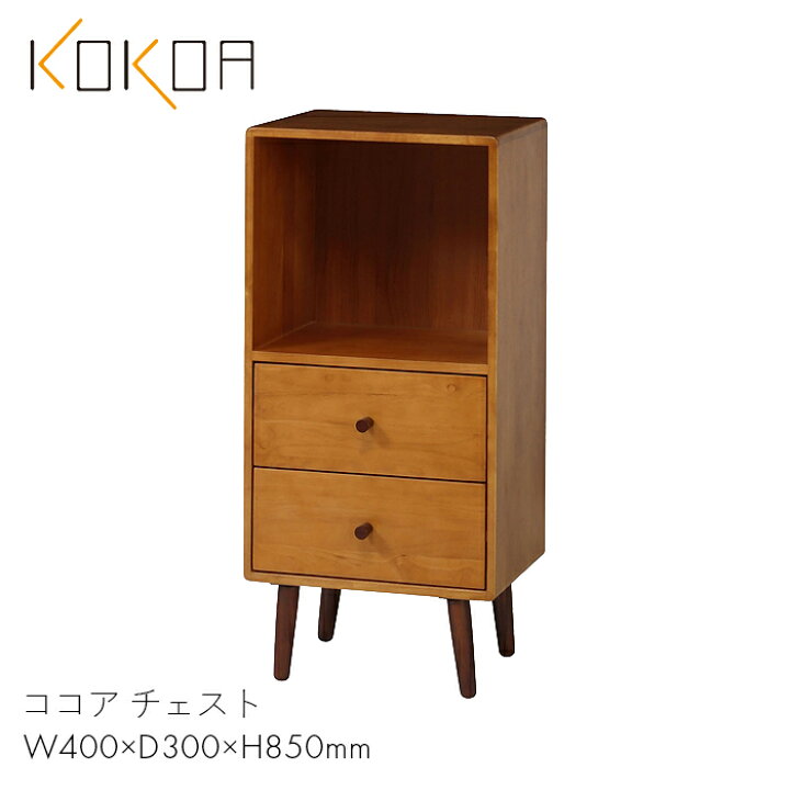 楽天市場】KOKOA チェスト 棚 ラック 収納 コンパクト 家具 リビング 