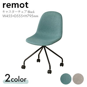 remot �`�F�A �L���X�^�[�`�F�A �C�X �֎q �Ƌ� �X�`�[�� ���r���O ���[�N ��� �׋� �d�� �ݑ� �� �����b�g �L���X�^�[�`�F�A B�@�yW455×D555×H795�z���_�� �X�^�C���b�V�� ������� ������ �R��